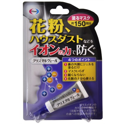 【花粉対策】クリスタルヴェール 3g 【エーザイ】