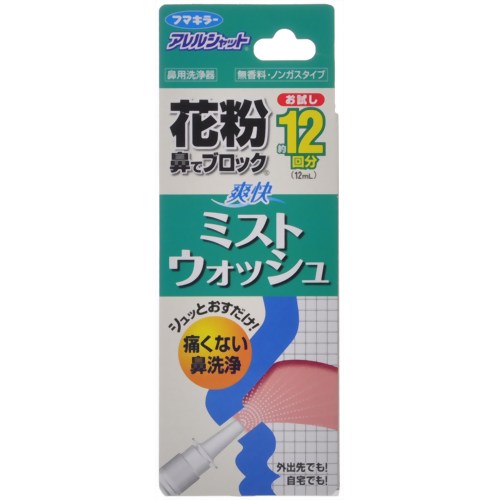 【花粉対策】アレルシャット 花粉鼻でブロック 爽快ミストウォッシュ 12回分 【フマキラー】