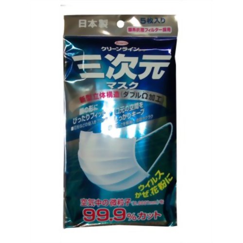 ［防災の日］【防災用品・防災グッズ】【花粉対策マスク】クリーンラインコーワ 三次元マスク 5枚入　【興和】