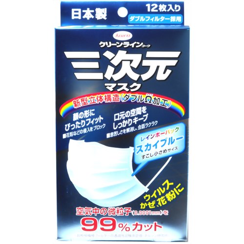 ［防災の日］【防災用品・防災グッズ】三次元マスク レインボーパック スカイブルー 少し小さめ 12枚入り 【興和】