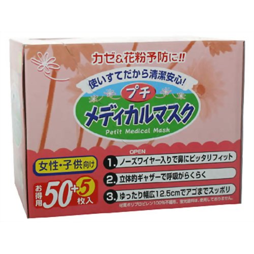 プチ・メディカルマスク55枚入り 【アメジスト大衛】