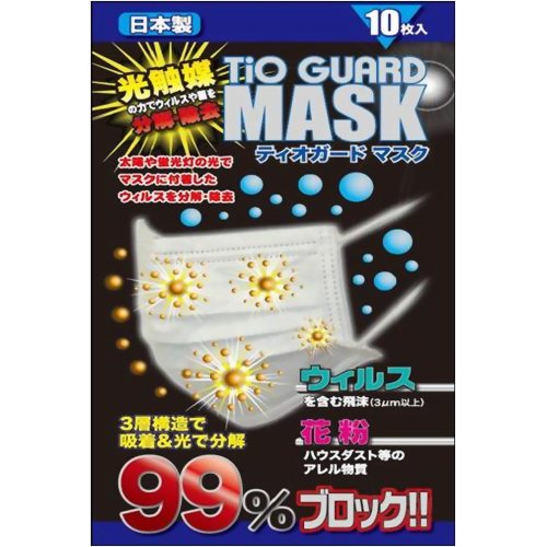 ［防災の日］【防災用品・防災グッズ】光触媒マスク ティオガードマスク 10枚入 【ティオテクノ】