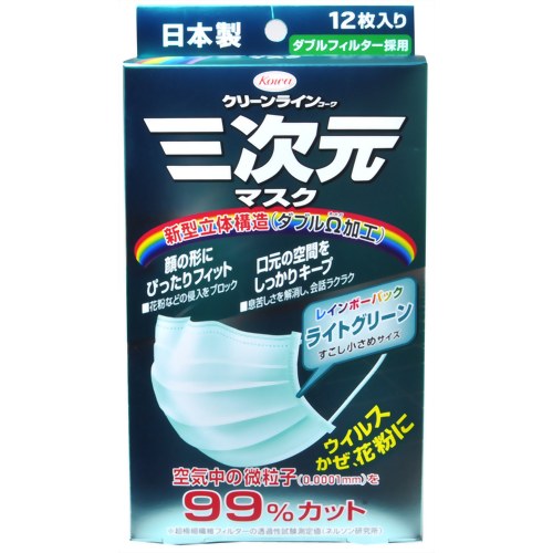 ［防災の日］【防災用品・防災グッズ】三次元マスク レインボーパック ライトグリーン 少し小さめ 12枚入り 【興和】