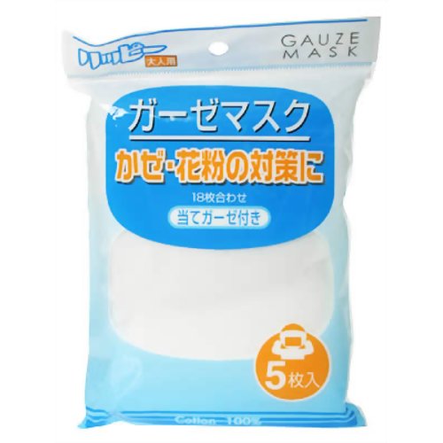 リッピーガーゼマスク 5枚入り 【川本産業】