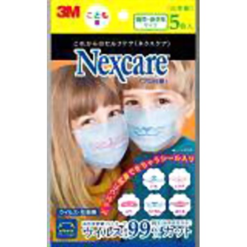 ［防災の日］【防災用品・防災グッズ】ネクスケア マスクプロ仕様 こども用 5枚入 【住友スリーエム】
