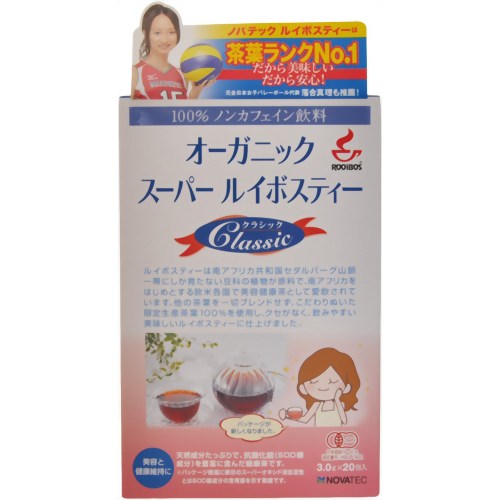 【飲む花粉対策】オーガニック スーパー ルイボスティー 3g*20包 【ノバテック】