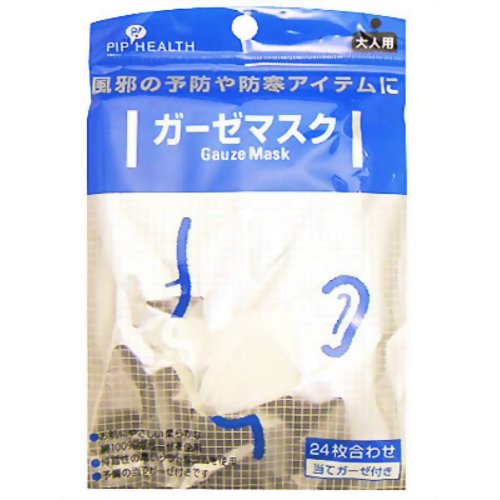 ［防災の日］【防災用品・防災グッズ】【花粉対策マスク】ピップ ガーゼマスク大人用 24枚合わせ　【ピップフジモト】