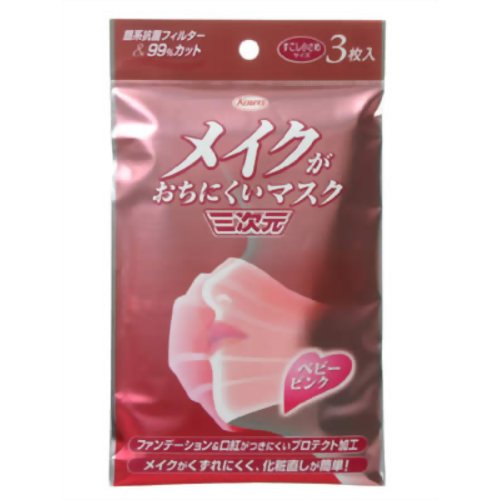 【花粉対策マスク】メイクがおちにくいマスク ベビーピンク 3枚入　【興和】