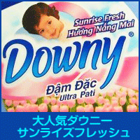 ダウニー 18円♪ 香水より人気の柔軟剤アジアンダウニー サンライズフレッシュ 24ml 【ダウニー(Downy)】＜柔軟剤 液体柔軟剤＞