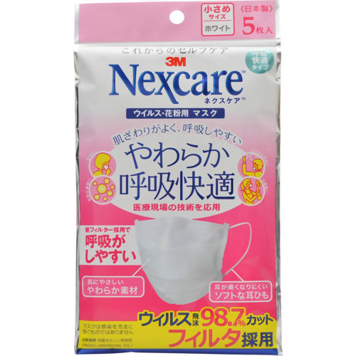 ネクスケア マスク やわらか呼吸快適 小さめサイズ 5枚入【住友スリーエム】