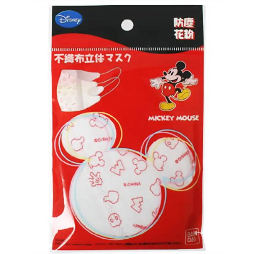 ［防災の日］【防災用品・防災グッズ】【花粉対策　子供用マスク】ディズニーマスク ミッキー(不織布立体マスク)3枚入 【バンダイ】