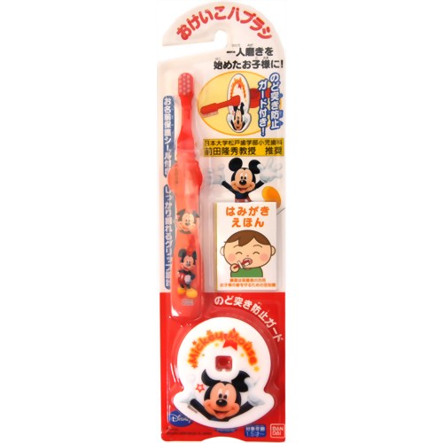 おけいこハブラシ ミッキーマウス 【バンダイ】