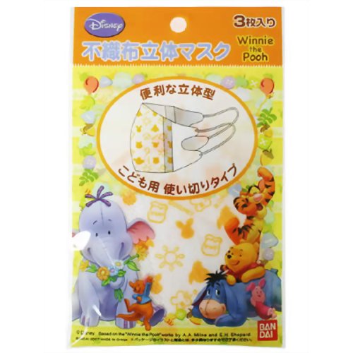 ［防災の日］【防災用品・防災グッズ】【花粉対策　子供用マスク】ディズニーマスク くまのプーさん (不織布立体マスク)3枚入 【バンダイ】