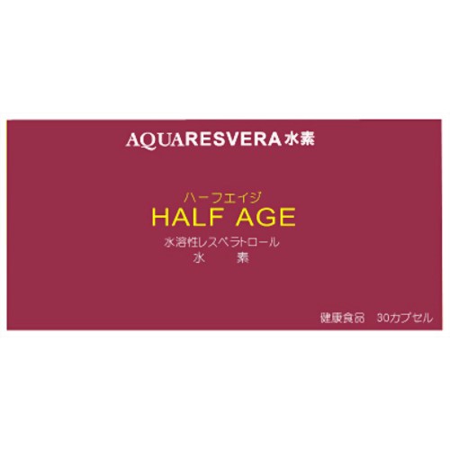レスベラトロールのパワー！ハーフエイジ 30カプセル