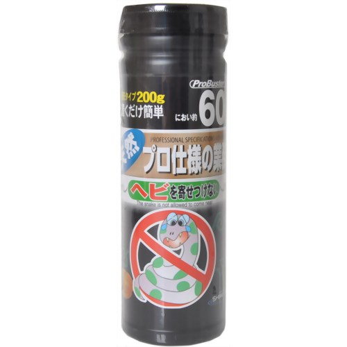 【虫よけ　害虫　殺虫剤】 プロバスター ヘビを寄せつけない 200g 【SHIMADA】