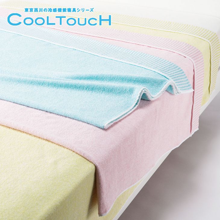 【西川産業】ひんやり　タオルケット　（裏ガーゼ） ピンク　旭化成 メープルクール使用COOL TOUCH クールタッチ＜メーカー直送商品につき代引きご利用不可＞