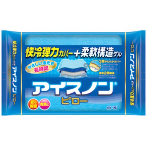 【ひんやりタオル　冷却マット】【熱中症　暑さ対策】【節電グッズ】アイスノンピロー 【白元】アイスノン