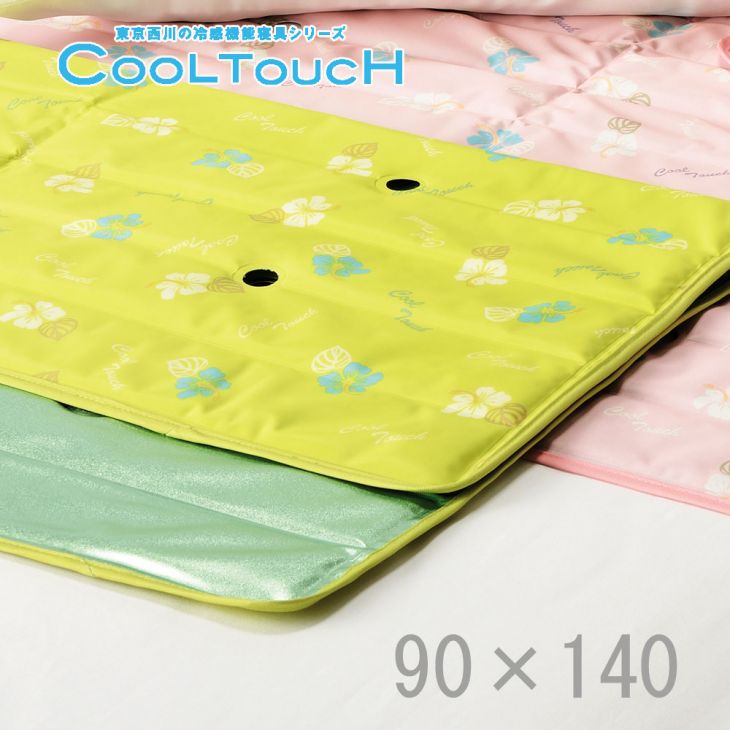【敷きパッド　冷却マット　冷却パッド】【西川産業】ひんやり/塩ジェルパッド/90×140 グリーン《ひんやりクール》COOL TOUCH クールタッチ CB3040 ひんやりクールパッド＜メーカー直送商品につき代引きご利用不可＞