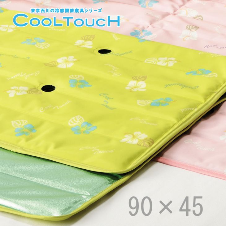 【敷きパッド　冷却マット　冷却パッド】【西川産業】ひんやり/塩ジェルパッド/90×45 グリーン《ひんやりクール》COOL TOUCH クールタッチ CB3040 ひんやりクールパッド＜メーカー直送商品につき代引きご利用不可＞