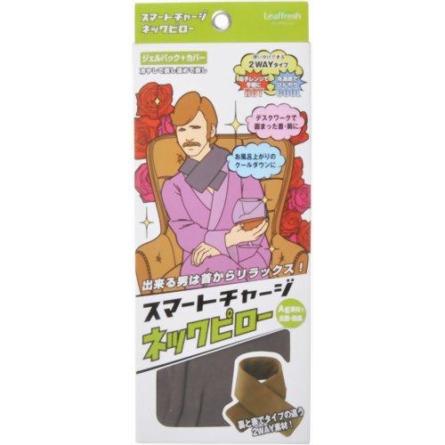 【ひんやりタオル　冷却マット】【熱中症　暑さ対策】【夏 節電 計画停電 対策グッズ】スマートチャージ ネックピロー 2WAYタイプ 【トレードワークス】