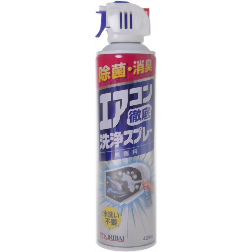 【節電グッズ】エアコン徹底洗浄スプレー無香料 420ml 【桐灰化学】