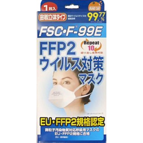 ［防災の日］【防災用品・防災グッズ】大木製薬 FFP2ウイルス対策マスクオーバーヘッドタイプ 1枚 【大木製薬】
