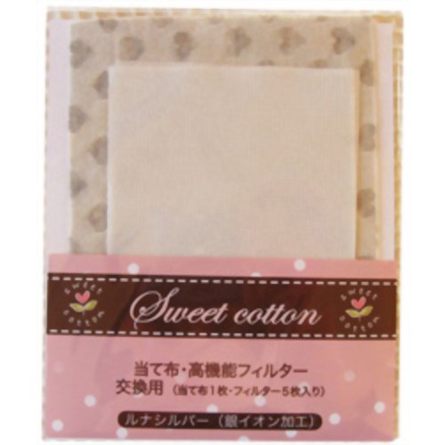 ［防災の日］【防災用品・防災グッズ】すぃーとこっとん オーガニックストレッチフィットマスク用 銀イオンフィルター グレー 【すぃーと・こっとん】