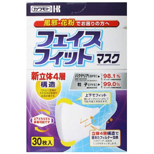フェイスフィットマスク4層構造 白 30枚入り 【川本産業】