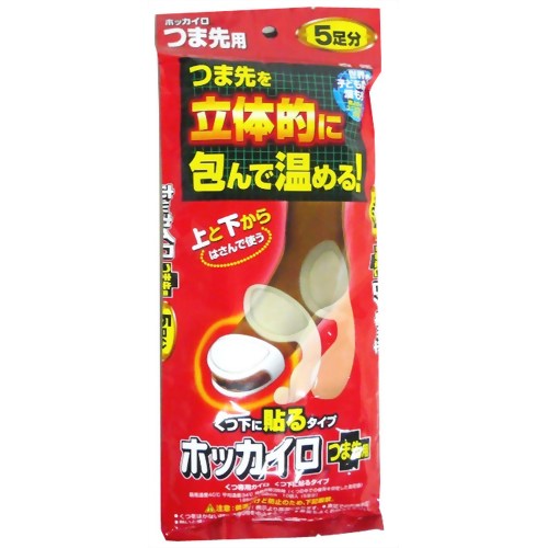 ホッカイロ 貼る つま先用 立体的に包んであたためる 5足入【白元】