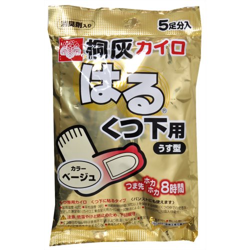 桐灰カイロ はるくつ下用 うす型 ベージュ 5足分入(靴下用 カイロ)　【桐灰化学】