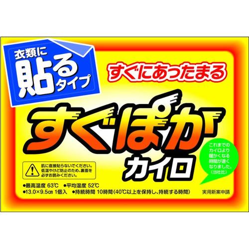 すぐぽかカイロ 衣類に貼るタイプ 10個入(貼る 使い捨てカイロ) 【アイリス・ファインプロダクツ】
