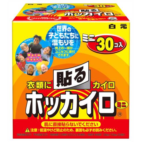 衣類に貼るホッカイロ ミニ 30個入(使い捨てカイロ ミニ)　【白元】