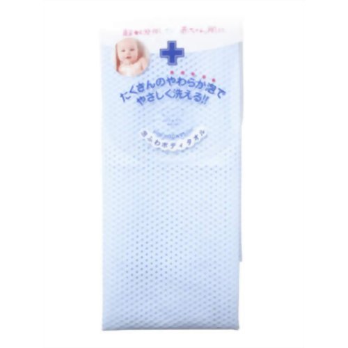 泡ふわボディタオル (ブルー) 【マーナ】