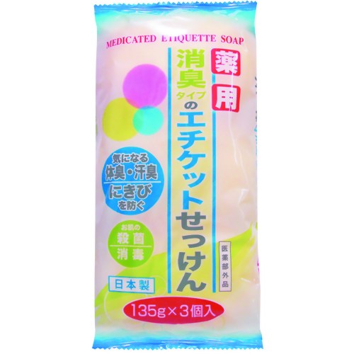 薬用 消臭タイプのエチケットせっけん135g*3個入 【マックス】