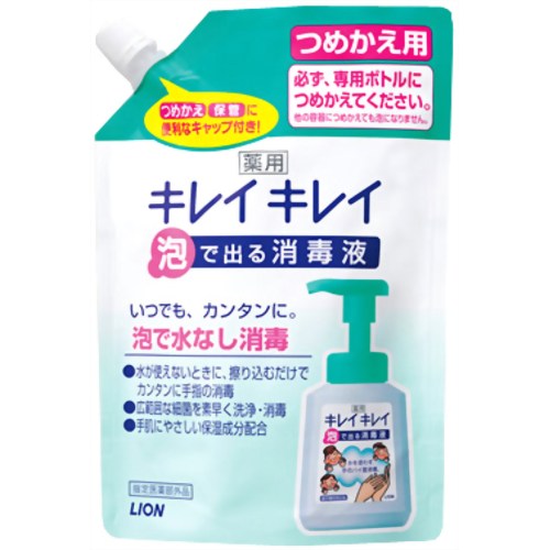 キレイキレイ 薬用泡で出る消毒液 つめかえ用230ml 【ライオン】
