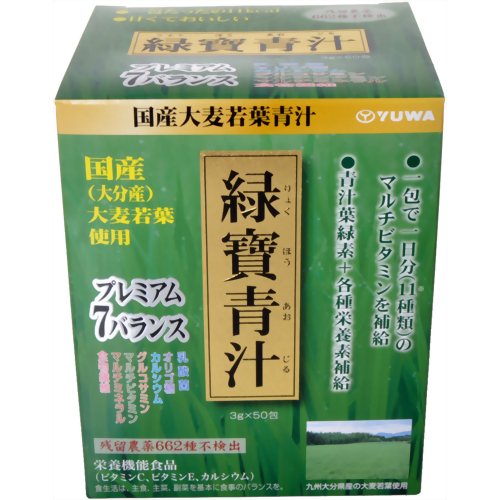 ユーワ 緑寶青汁 3g×50包【YUWA】