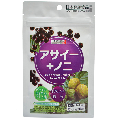 アサイー+ノニ 120粒【ハッピーバース】栄養機能食品 アサイーベリー果汁末