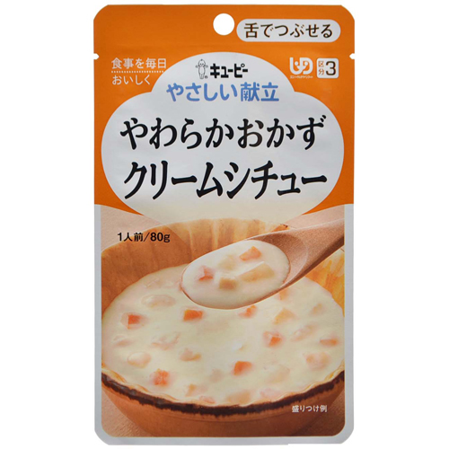 キユーピー やさしい献立 やわらかおかず クリームシチュー 1人前/80g (区分3/舌でつぶせる)【キユーピー】