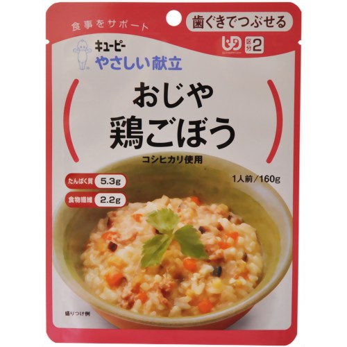 ★新価格★やさしい献立 おじや 鶏ごぼう 160g (区分2）【キユーピー】