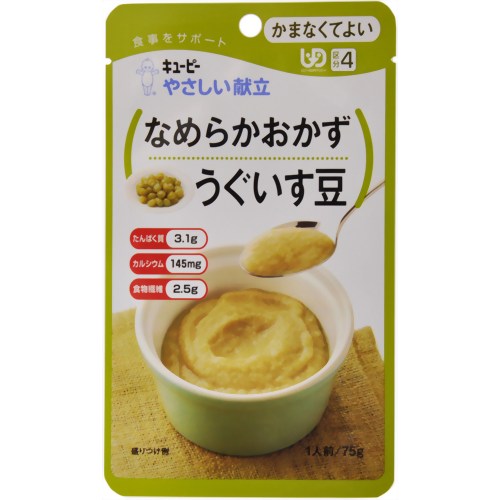やさしい献立 なめらかおかず うぐいす豆 75g (区分4）【キユーピー】