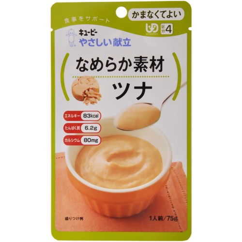 やさしい献立 なめらか素材 ツナ 75g (区分4）【キユーピー】