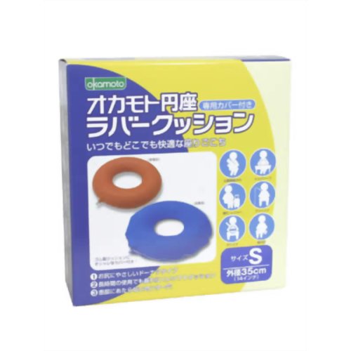 オカモト円座 ラバークッション S　【オカモト】