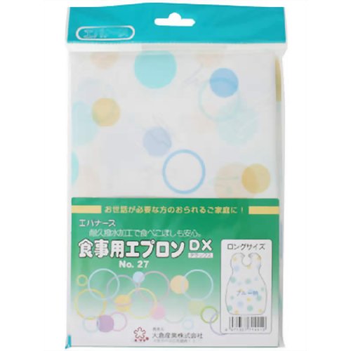 エバナース 食事用エプロンDX No.27 ロング ブルー柄　【大倉産業】