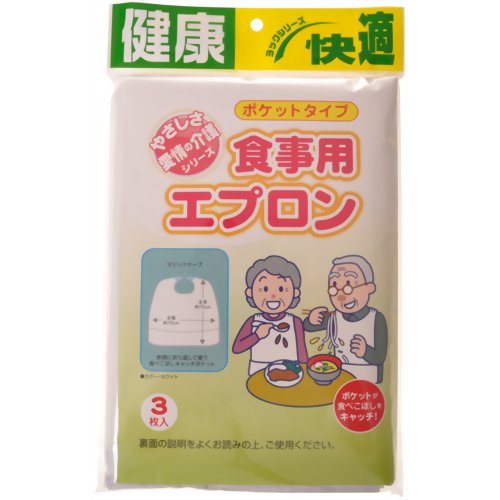 ヨック 食事用エプロン ポケットタイプ 3枚入 【ヨック】
