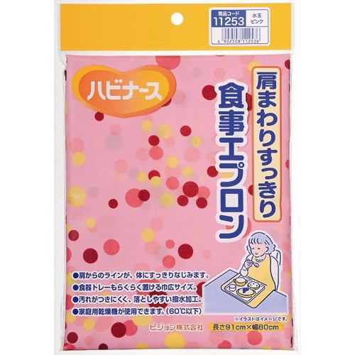 ハビナース 肩まわりすっきり食事エプロン 水玉ピンク 【ピジョン】