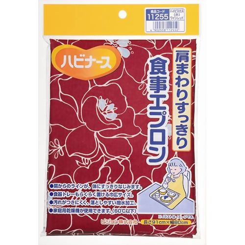 ハビナース 肩まわりすっきり食事エプロン ハイビスカス(赤)ワインレッド 【ピジョン】