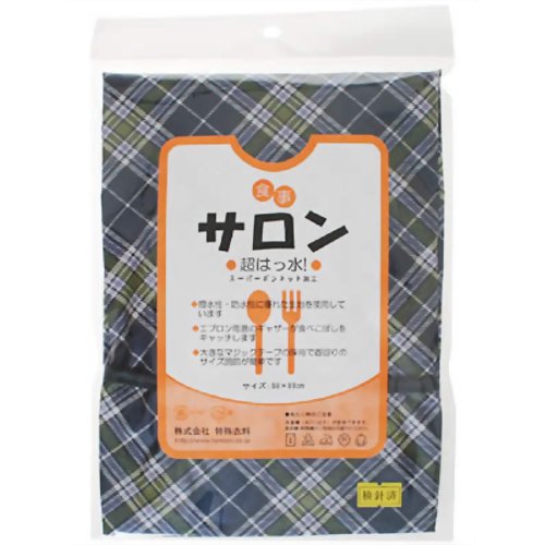 食事サロン 紺チェック 【特殊衣料】