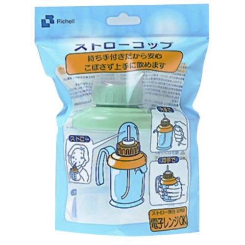 ストローコップ 【リッチェル】