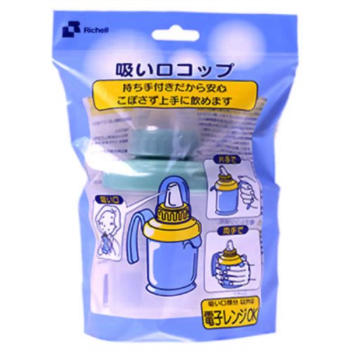 吸い口コップ 【リッチェル】