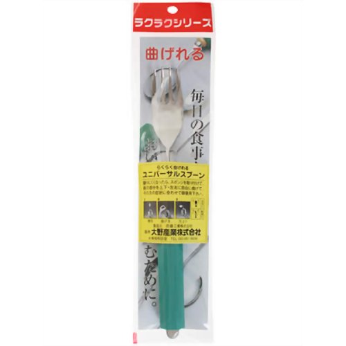 らくらく曲げれるユニバーサルスプーン フォーク(大) 丸形18mmスポンジ付 18N-2 【大野産業】